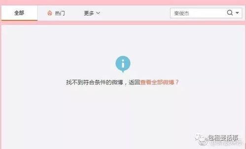 娱乐吃瓜微信语音,揭秘微信语音中的明星八卦风云