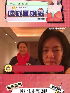 娱乐吃瓜综艺视频,揭秘明星幕后故事
