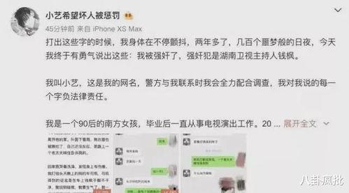 娱乐圈吃瓜观后感,揭秘明星背后的真相与争议