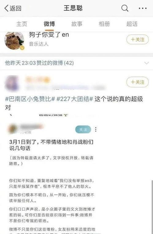 娱乐吃瓜文章在线阅读,明星幕后故事大曝光
