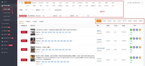 娱乐吃瓜黑子帐号,吃瓜黑子账号背后的真相与内幕