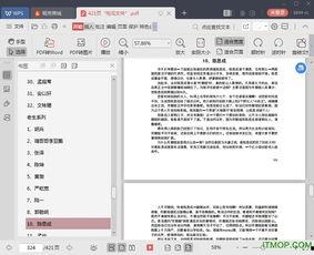 842娱乐圈吃瓜完整pdf,揭秘842吃瓜事件全解析