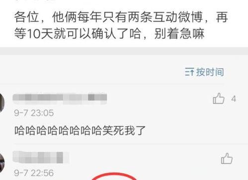娱乐圈爆料吃瓜新消息