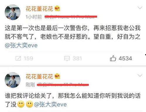 娱乐圈爆料吃瓜新消息