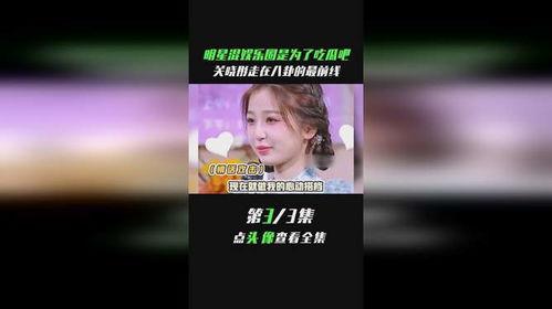 娱乐吃瓜姐黄明昊