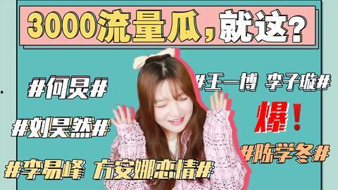 娱乐圈吃瓜文具,揭秘明星私生活背后的秘密工具