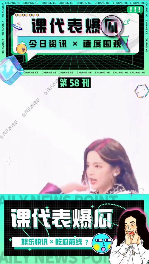 八卦吃瓜娱乐直播视频