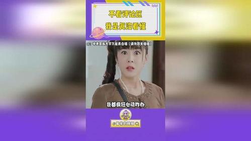 吃瓜翻车娱乐评论大赏