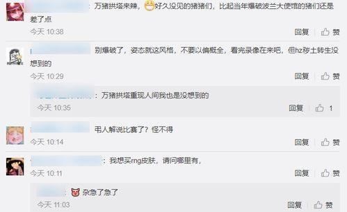 娱乐吃瓜酱阴阳怪气语录,阴阳怪气语录背后的真相