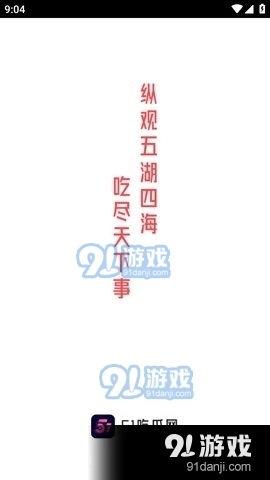 吃瓜娱乐类视频制作