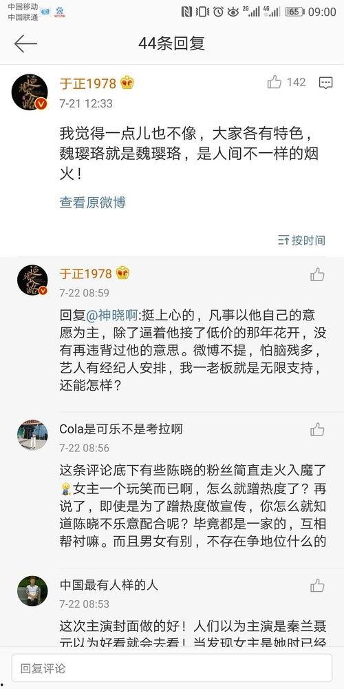 娱乐圈吃瓜的昵称大全,揭秘那些令人捧腹的“吃瓜昵称”背后的故事