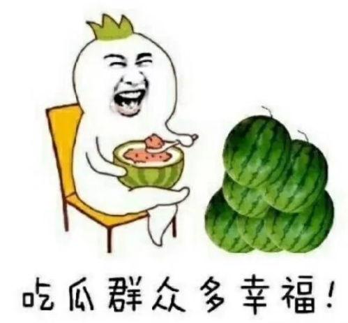 吃瓜娱乐圈图画