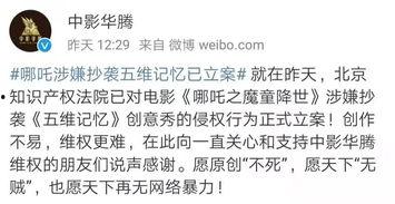 娱乐吃瓜君被谁起诉