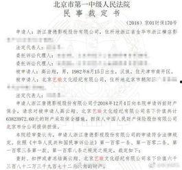 娱乐吃瓜君被谁起诉