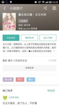 吃瓜娱乐圈知乎小说,瓜田里的明星秘闻