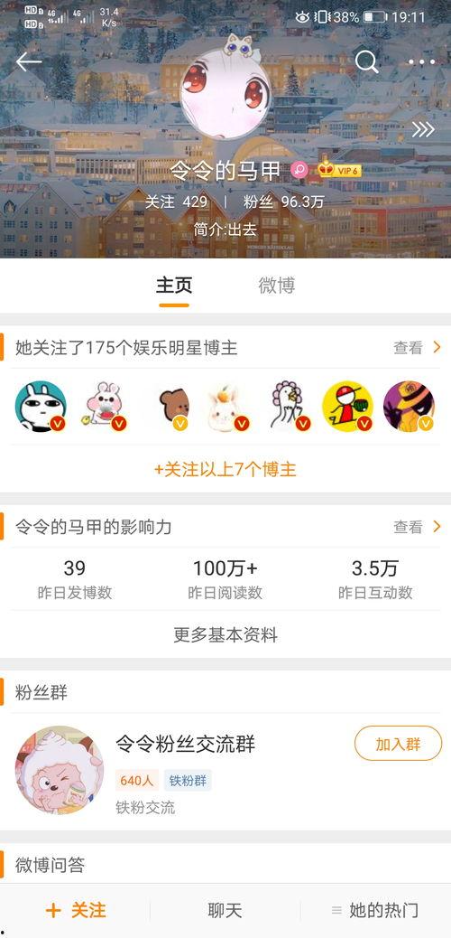 娱乐吃瓜对标账号是什么,揭秘娱乐圈“吃瓜群众”背后的热门对标账号