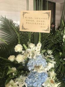 娱乐吃瓜酱爷爷花篮,揭秘娱乐圈背后的温馨故事