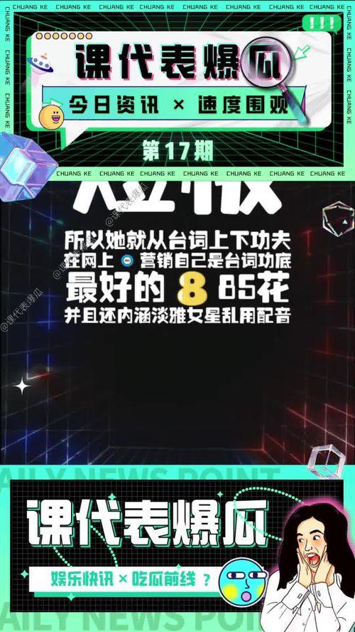 娱乐吃瓜情报在哪看,独家渠道带你轻松获取最新资讯