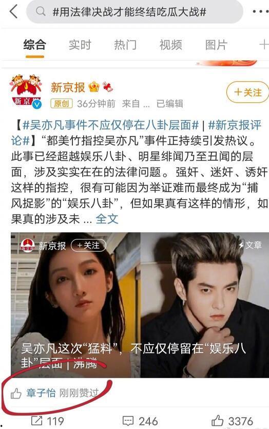 娱乐业明星吃瓜,幕后故事与真实情感